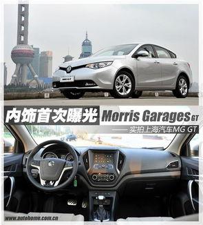 mg最新轿车爆料新闻视频,惊艳外观与卓越性能，引领汽车潮流新篇章”